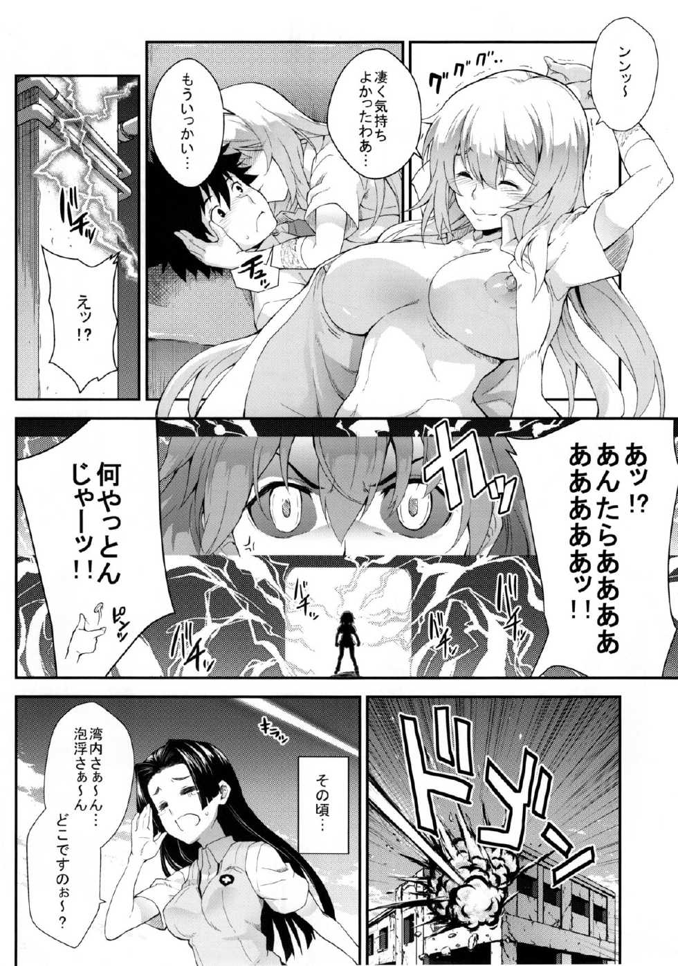 (C88) [SAZ (soba)] Soushoku Houten (Toaru Majutsu no Index) - Page 36
