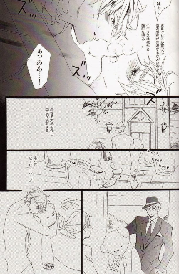 (CCOsaka92) [KOFFY (Nagi Wataru)] freeze die come to life (Hetalia: Axis Powers) - Page 11