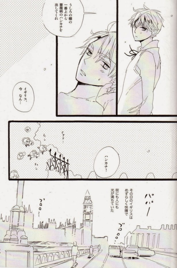 (CCOsaka92) [KOFFY (Nagi Wataru)] freeze die come to life (Hetalia: Axis Powers) - Page 15
