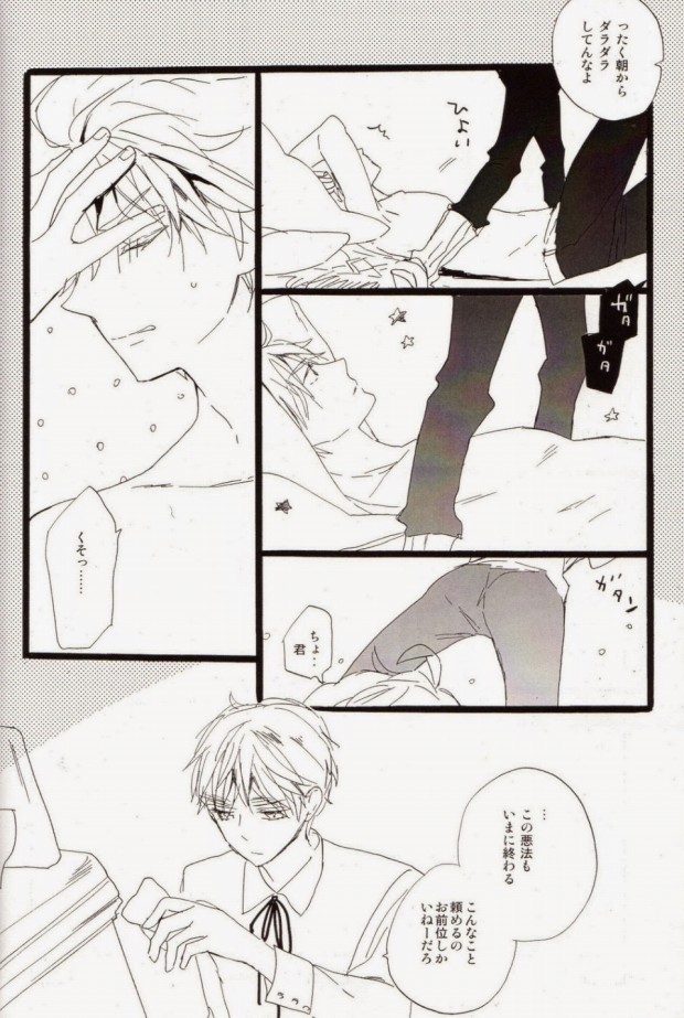 (CCOsaka92) [KOFFY (Nagi Wataru)] freeze die come to life (Hetalia: Axis Powers) - Page 16