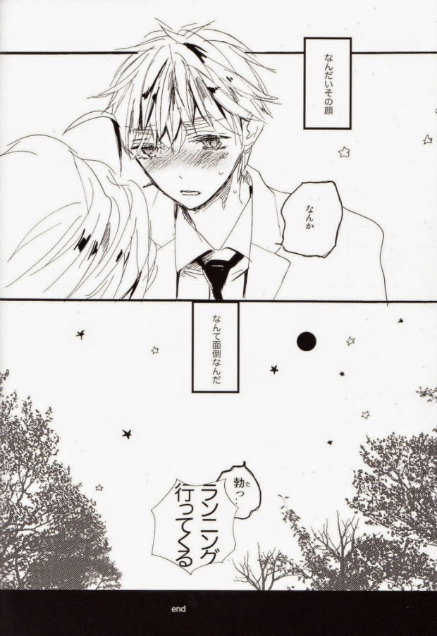 (CCOsaka92) [KOFFY (Nagi Wataru)] freeze die come to life (Hetalia: Axis Powers) - Page 32