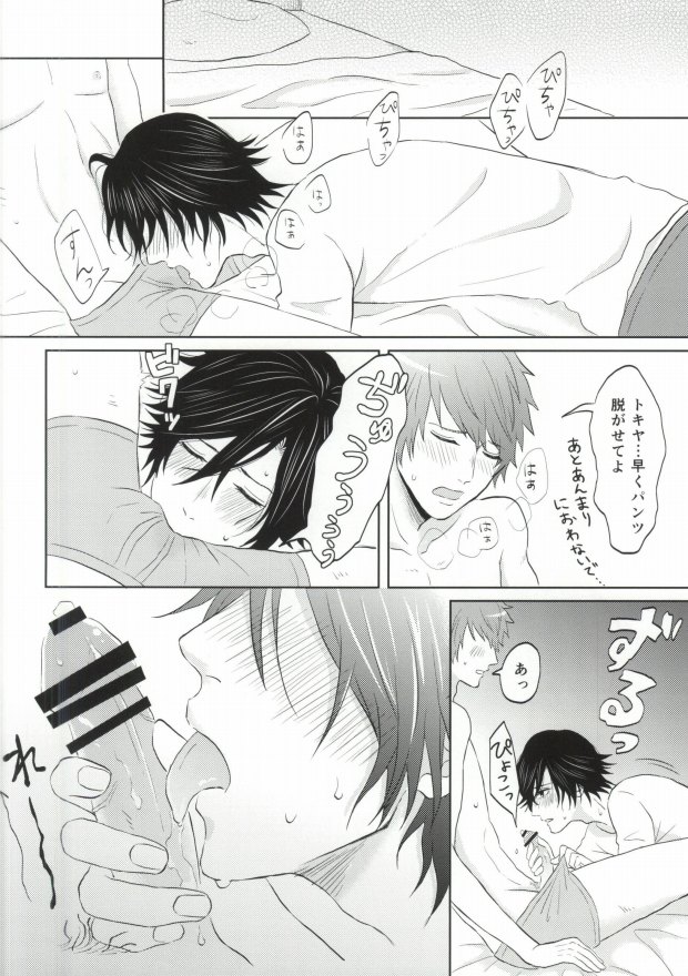 (Hitomi no Naka no Shooting Star 2) [amiya (Nono)] Aru Natsu no Bukiyou na Hirusagari (Uta no Prince-sama) - Page 11