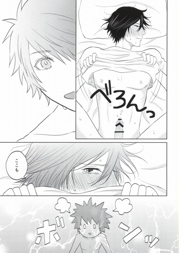 (Hitomi no Naka no Shooting Star 2) [amiya (Nono)] Aru Natsu no Bukiyou na Hirusagari (Uta no Prince-sama) - Page 22