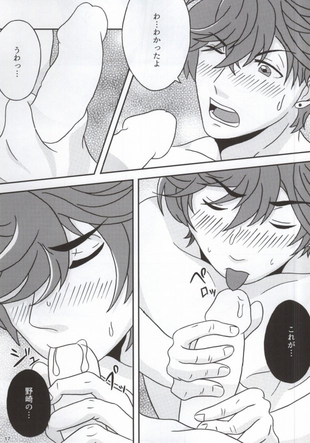 (Bessatsu Love Romance 2) [Shishunki Fortune (Taira Hitoshi)] Shishunki Fortune ~Mikoshiba Mikoto no Baai~ (Gekkan Shoujo Nozaki-kun) - Page 14