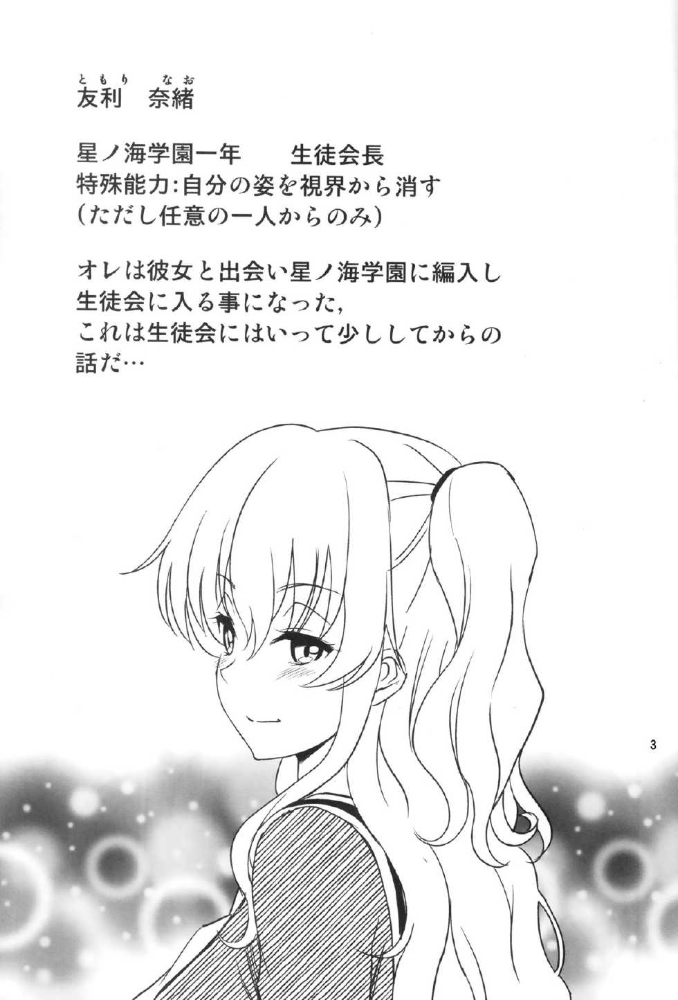 (C88) [Popochichi (Yahiro Pochi)] Shabulotte | 샤블로트 (Charlotte) [Korean] [샤리] - Page 4