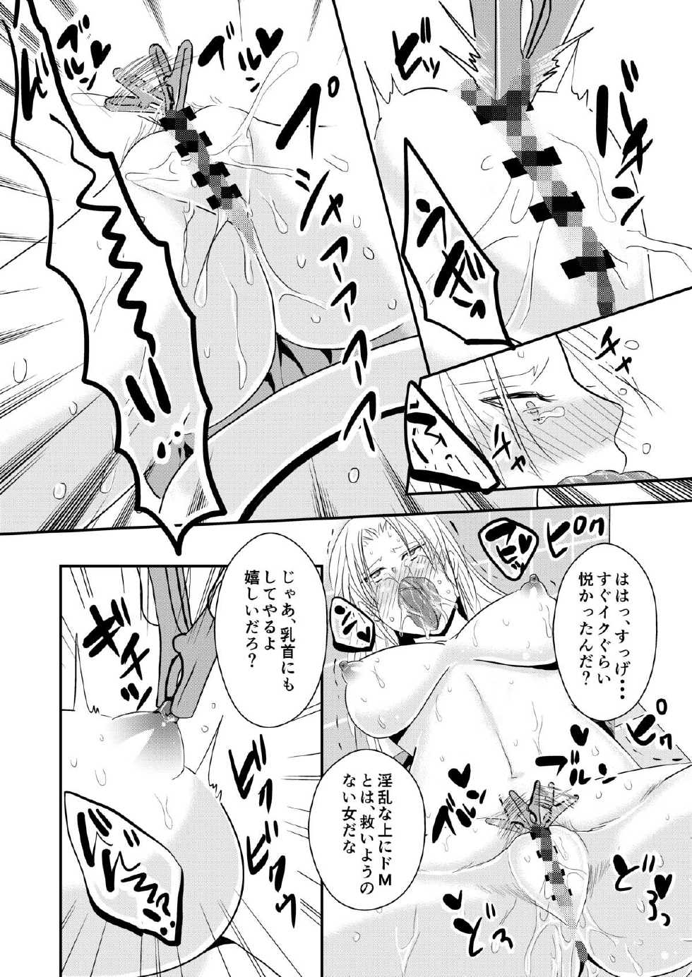 [Nengara Nenjuu (Nengara)] Jogakuen Otoshi [Digital] - Page 17