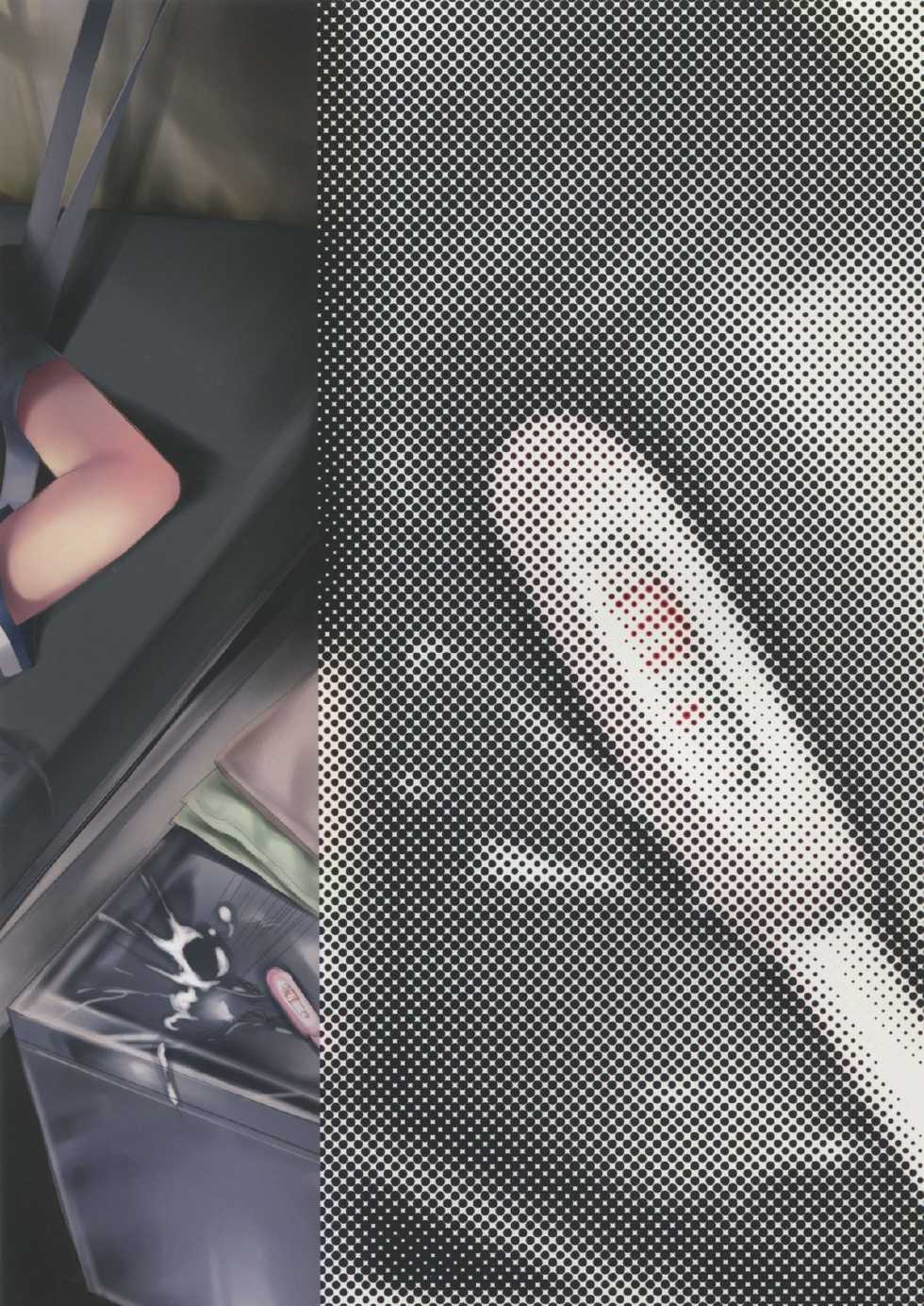 (C88) [Black Factory (Gen)] Ushio (Kantai Collection -KanColle-) - Page 2