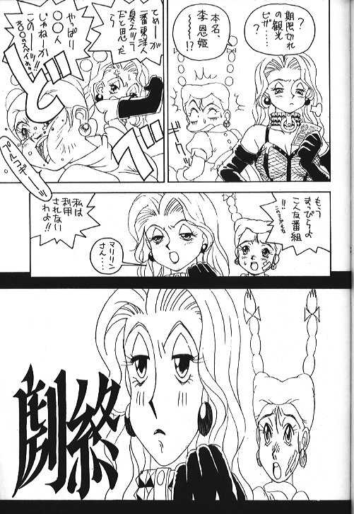 (C47) [Monkey Reppuutai (Various)] Kidou Butouden Dengeki Red Baron Reppuutai 6 (Red Baron) - Page 32