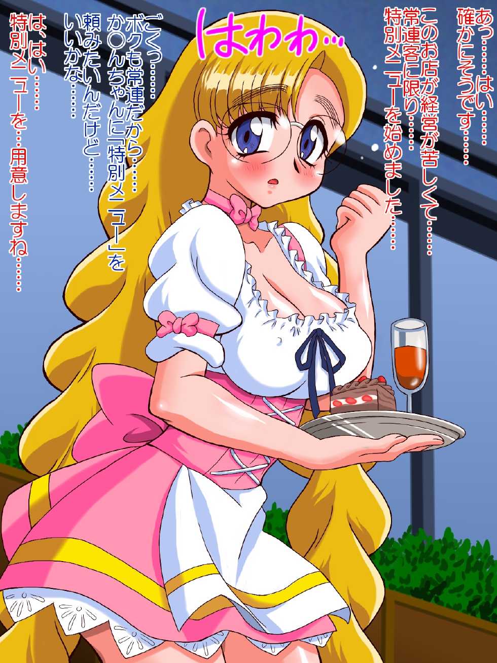 [Tsukigami Zukan] Momoiro Waitress Zukan (Viper V16) - Page 30
