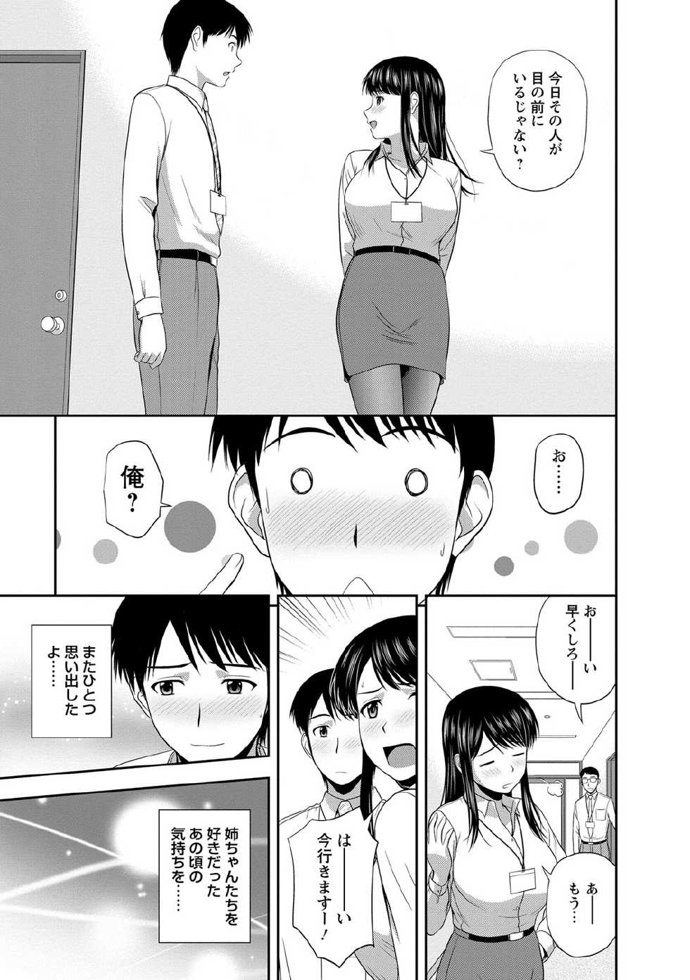 [Satou Chagashi] Mild Mint [Digital] - Page 10
