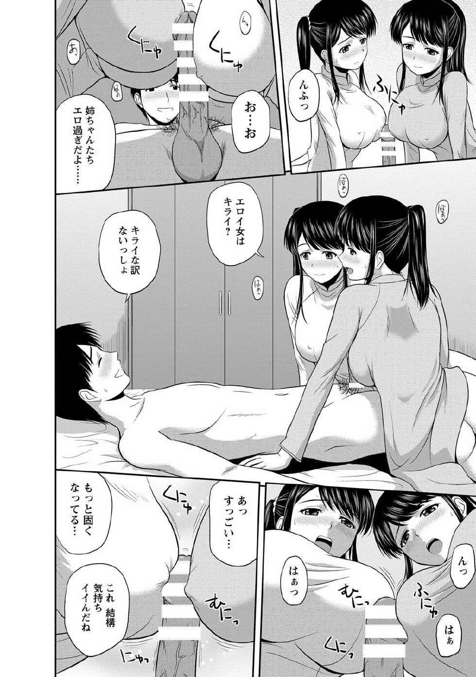 [Satou Chagashi] Mild Mint [Digital] - Page 13