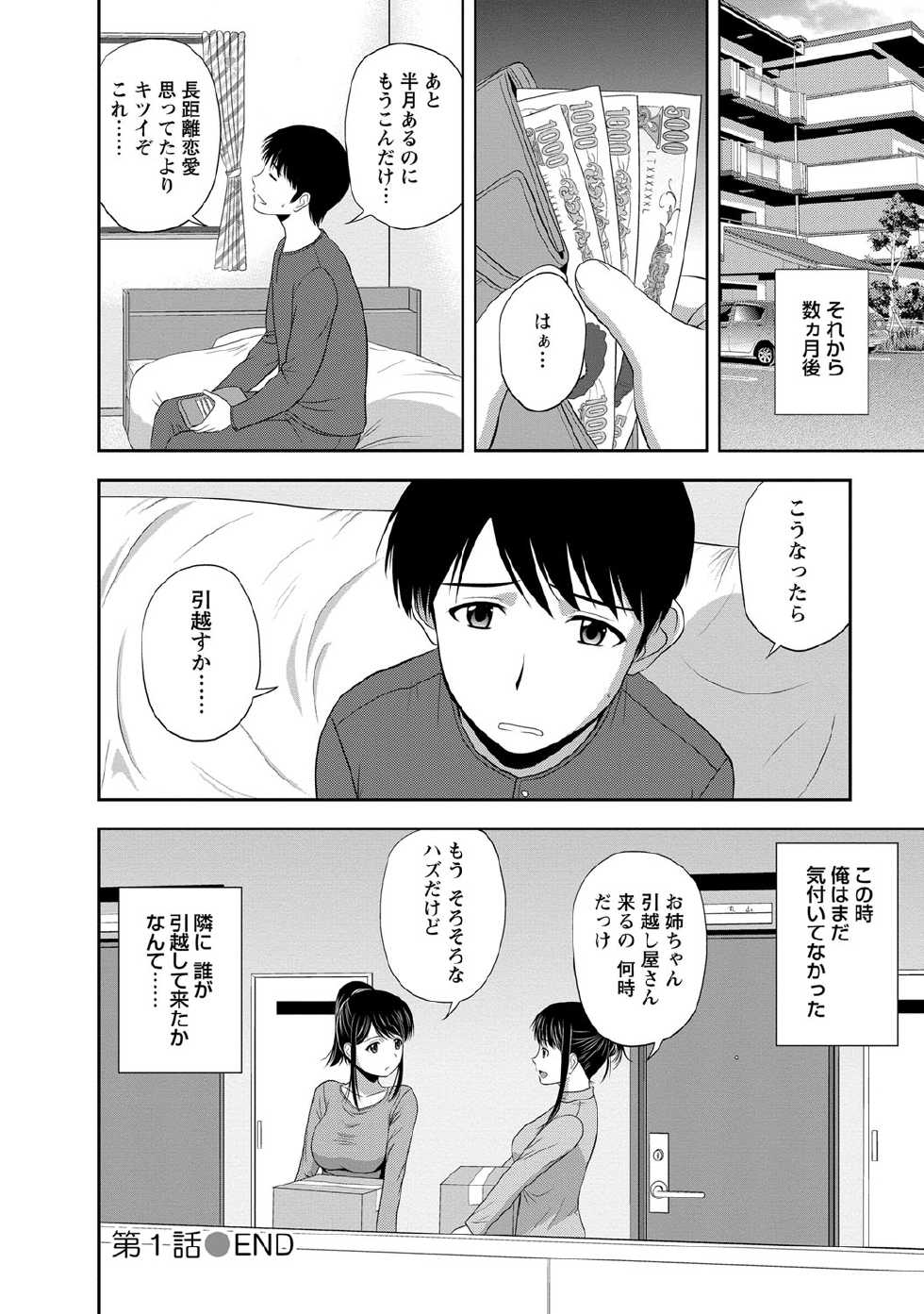[Satou Chagashi] Mild Mint [Digital] - Page 21