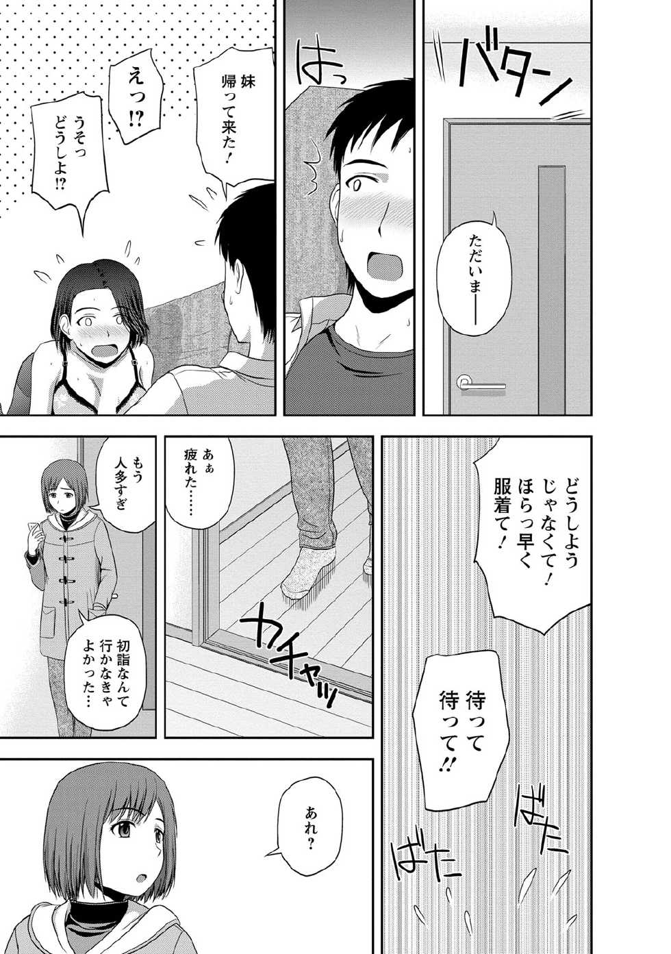 [Satou Chagashi] Mild Mint [Digital] - Page 30