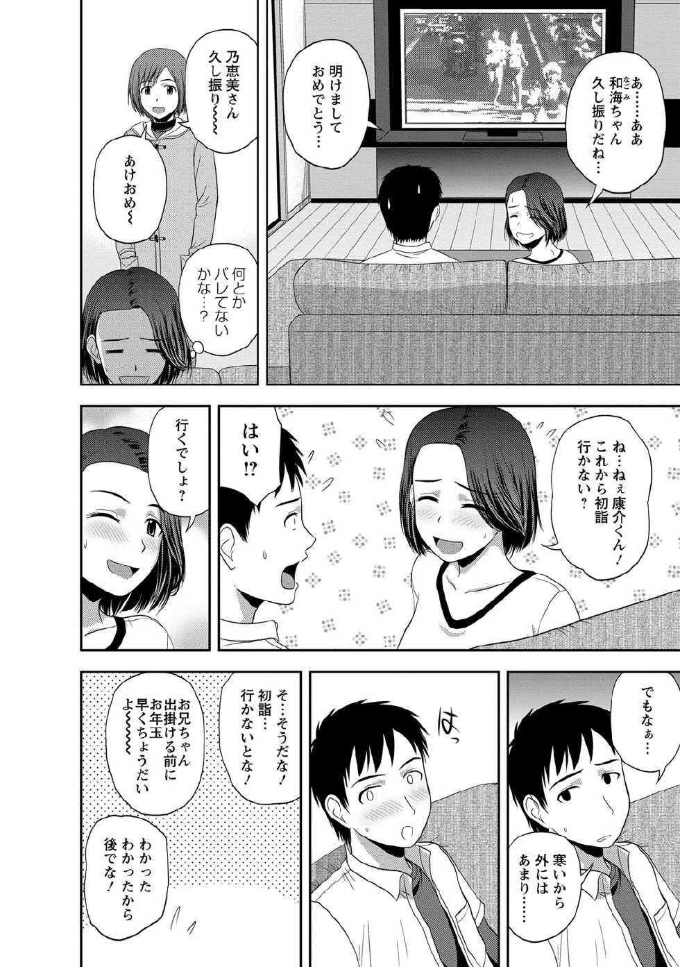 [Satou Chagashi] Mild Mint [Digital] - Page 31