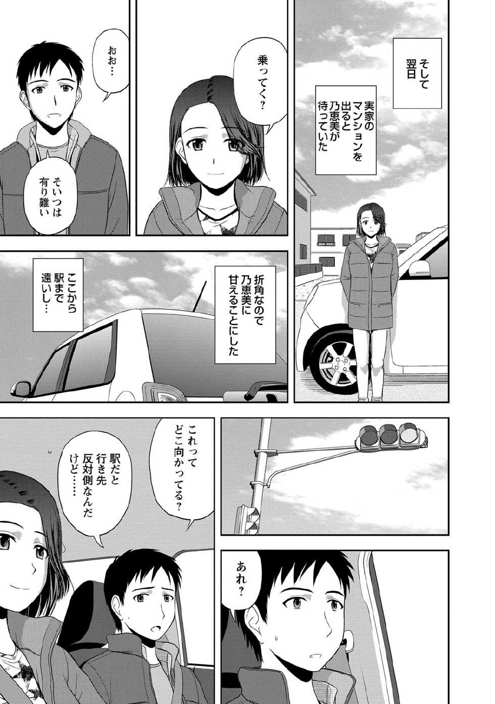 [Satou Chagashi] Mild Mint [Digital] - Page 38