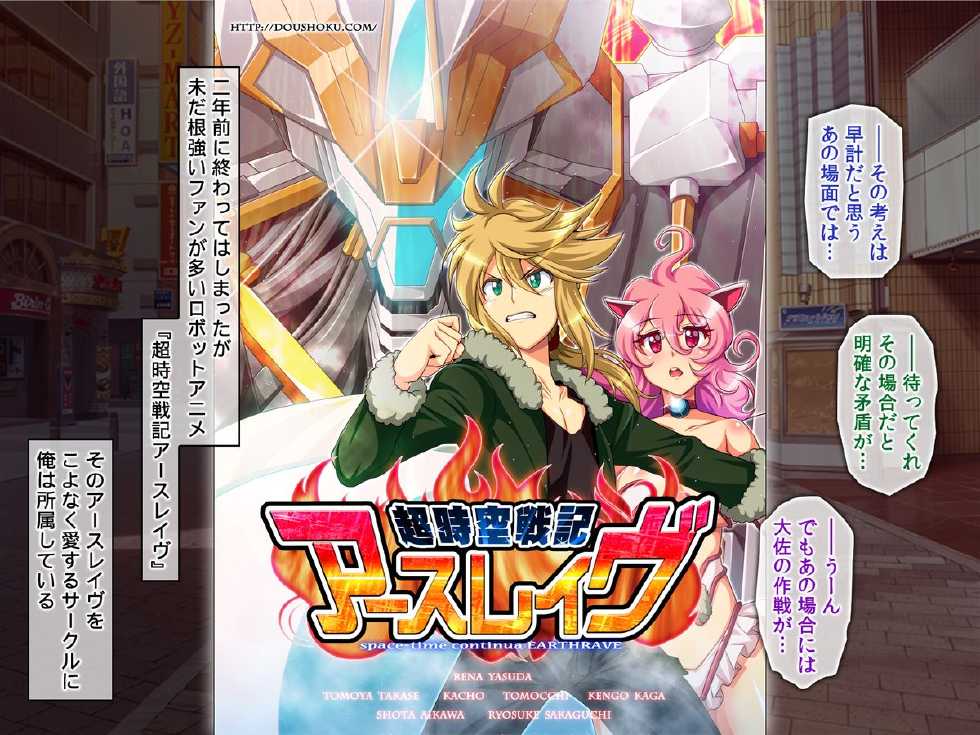 [Doutei Shokudou (Obui)] OtaCir no Hime ~H de Kawai Anoko wa Circle Crusher!? - Page 2