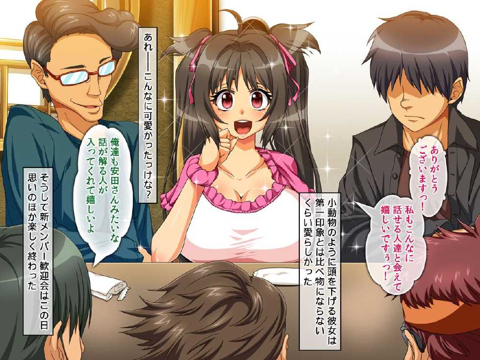 [Doutei Shokudou (Obui)] OtaCir no Hime ~H de Kawai Anoko wa Circle Crusher!? - Page 4