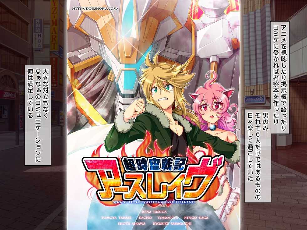 [Doutei Shokudou (Obui)] OtaCir no Hime ~H de Kawai Anoko wa Circle Crusher!? - Page 5