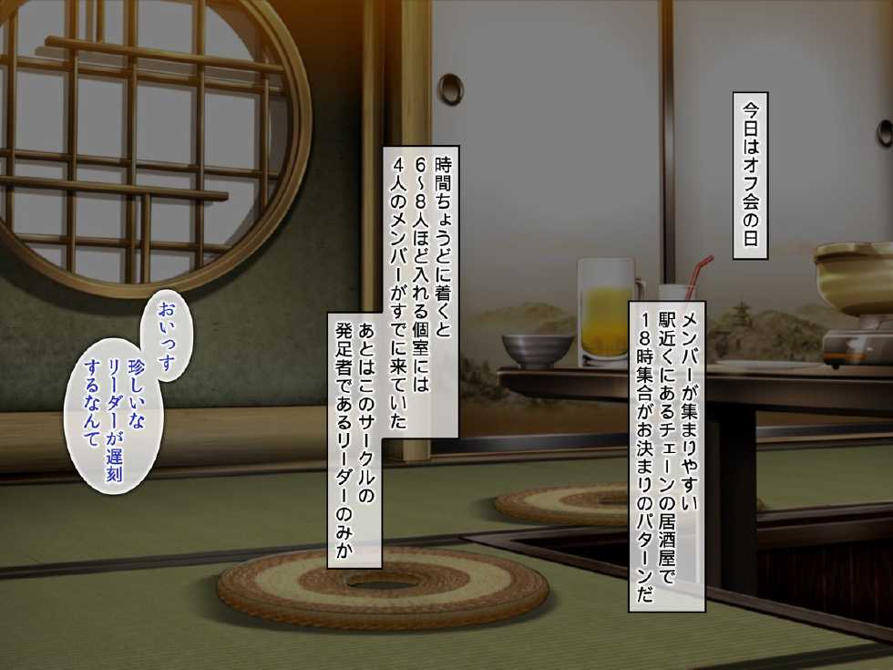 [Doutei Shokudou (Obui)] OtaCir no Hime ~H de Kawai Anoko wa Circle Crusher!? - Page 6