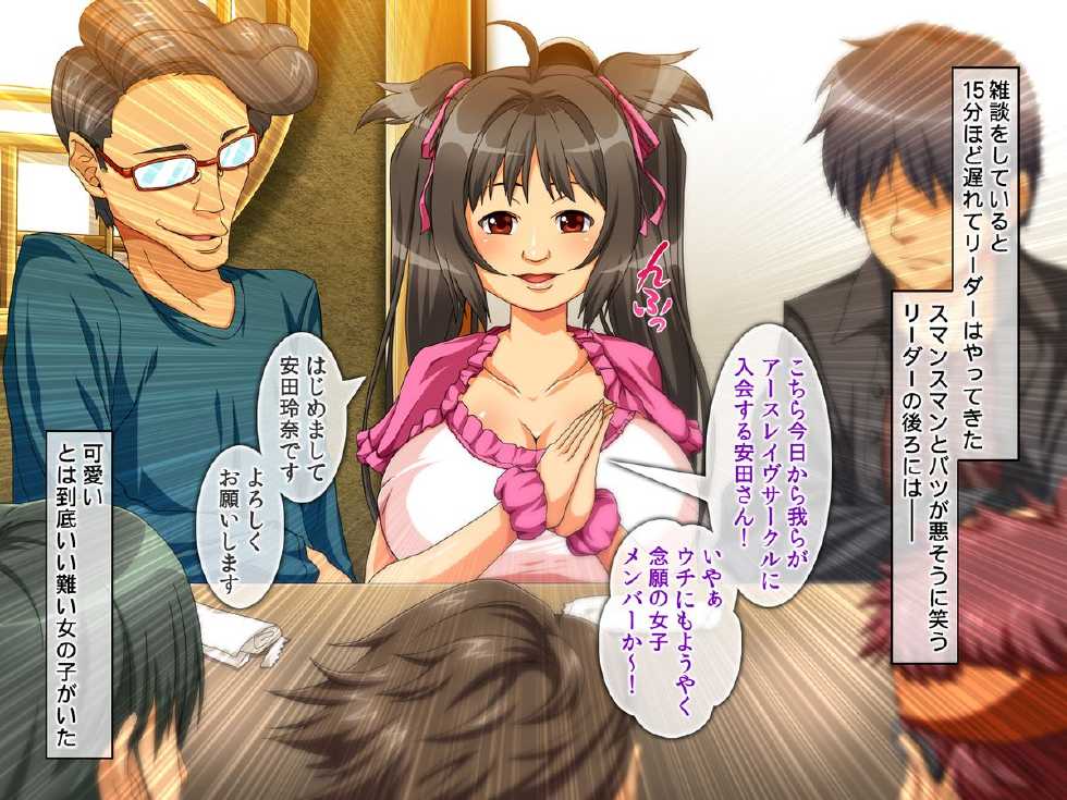 [Doutei Shokudou (Obui)] OtaCir no Hime ~H de Kawai Anoko wa Circle Crusher!? - Page 7