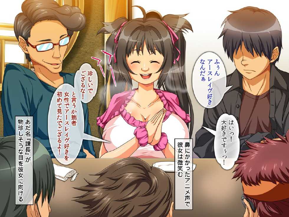 [Doutei Shokudou (Obui)] OtaCir no Hime ~H de Kawai Anoko wa Circle Crusher!? - Page 8