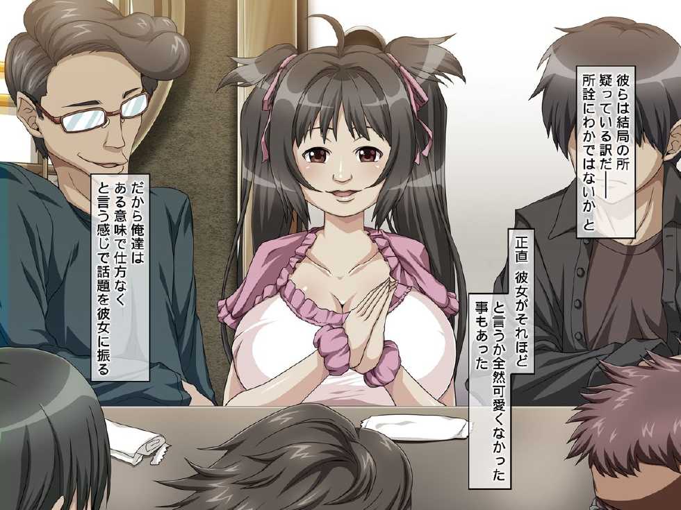 [Doutei Shokudou (Obui)] OtaCir no Hime ~H de Kawai Anoko wa Circle Crusher!? - Page 10