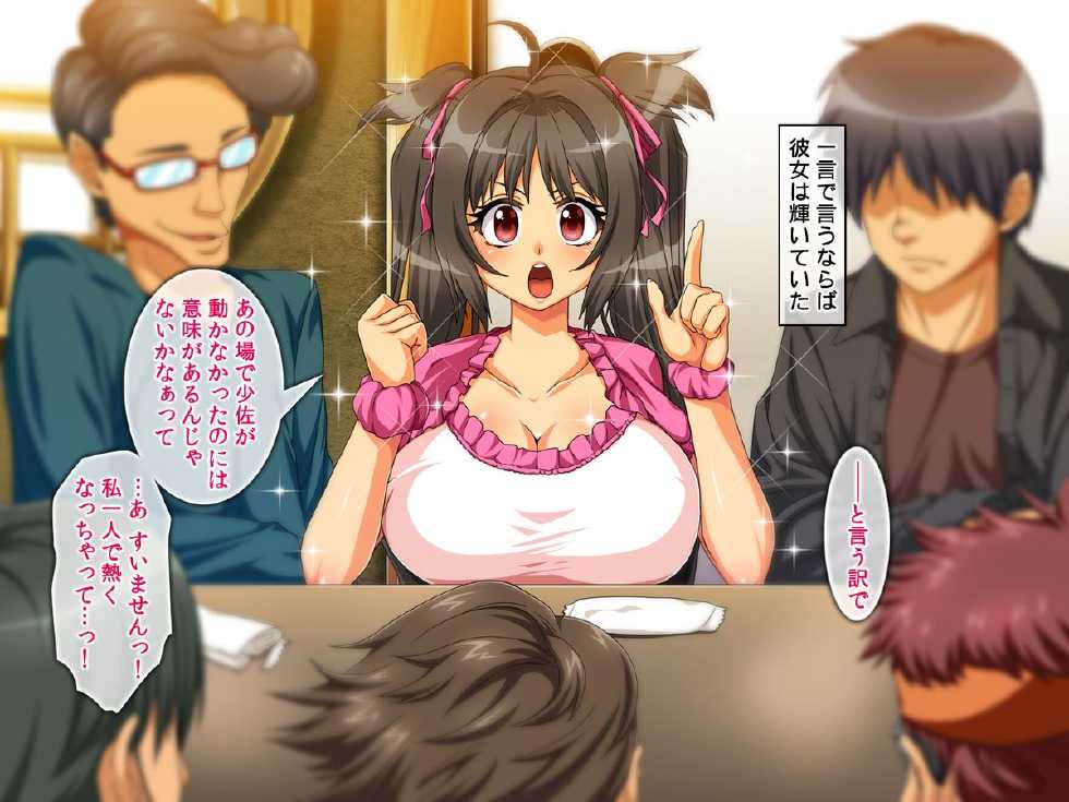 [Doutei Shokudou (Obui)] OtaCir no Hime ~H de Kawai Anoko wa Circle Crusher!? - Page 12