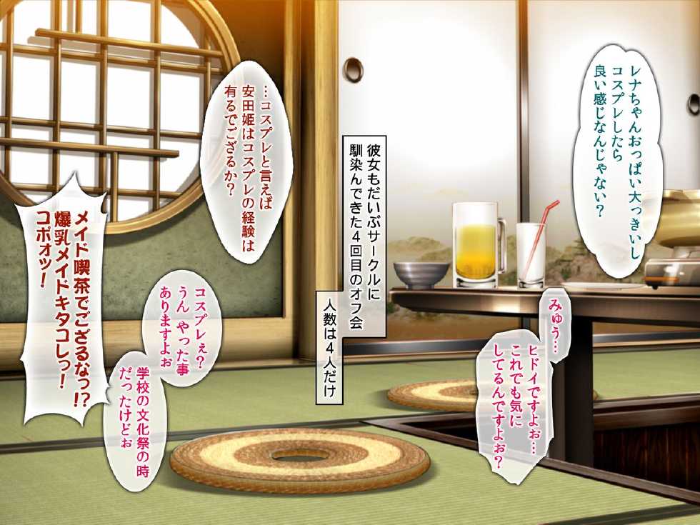 [Doutei Shokudou (Obui)] OtaCir no Hime ~H de Kawai Anoko wa Circle Crusher!? - Page 13