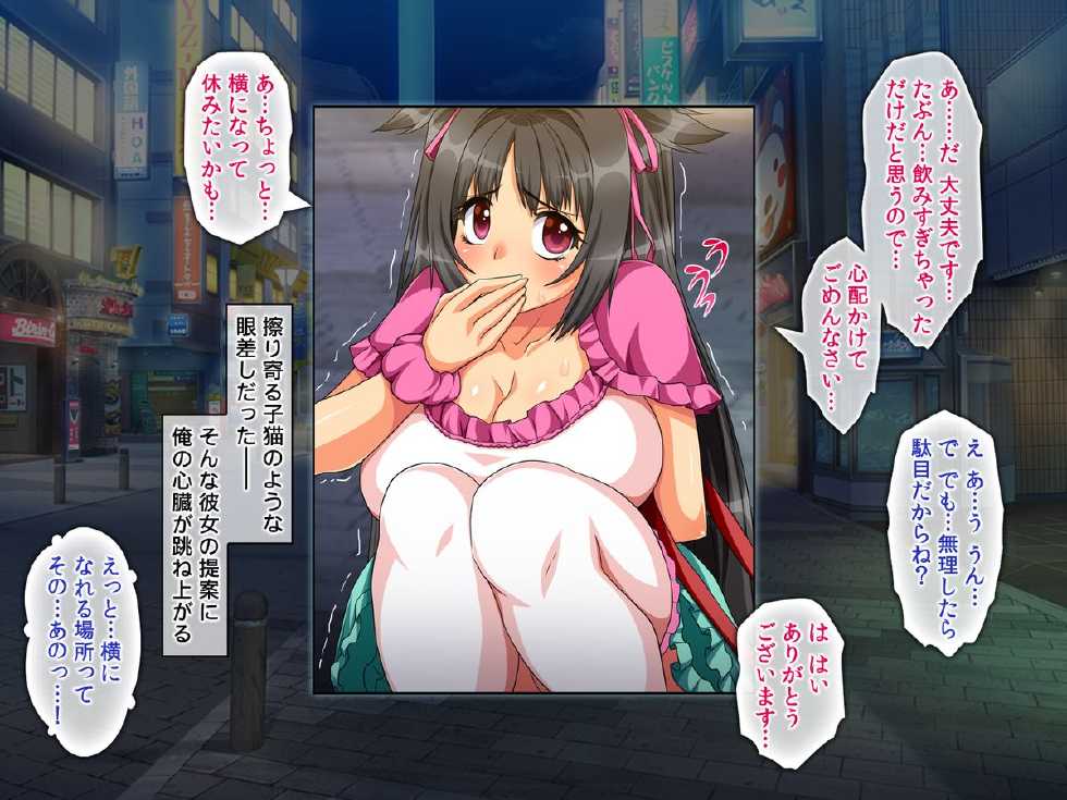 [Doutei Shokudou (Obui)] OtaCir no Hime ~H de Kawai Anoko wa Circle Crusher!? - Page 25