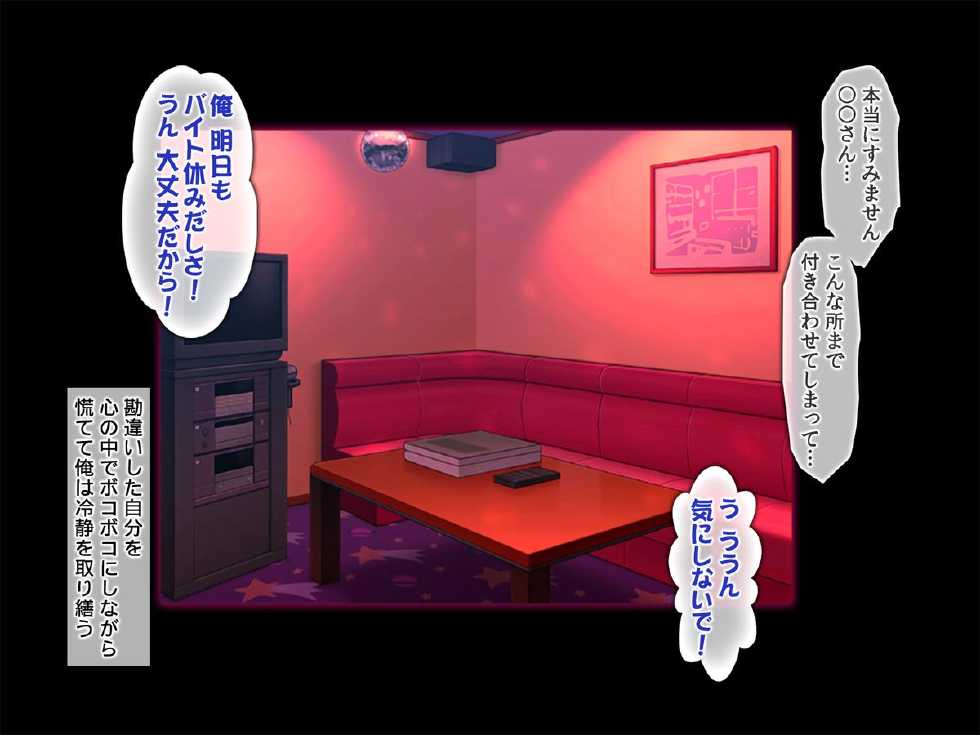 [Doutei Shokudou (Obui)] OtaCir no Hime ~H de Kawai Anoko wa Circle Crusher!? - Page 26