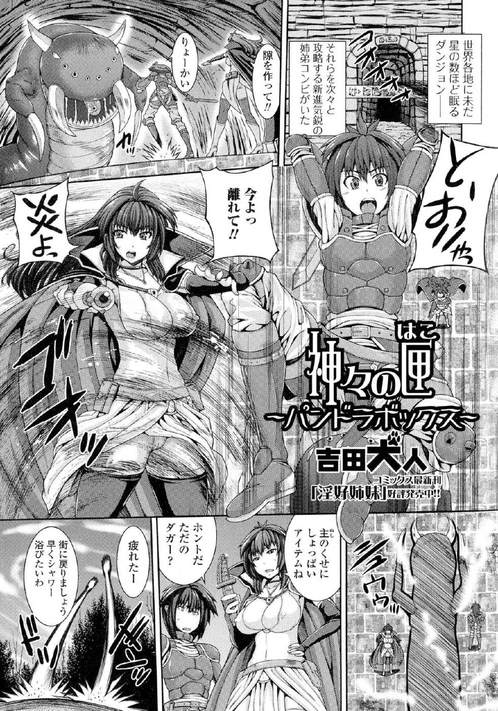 [Anthology] Nyotaika Dynamites! - Page 19