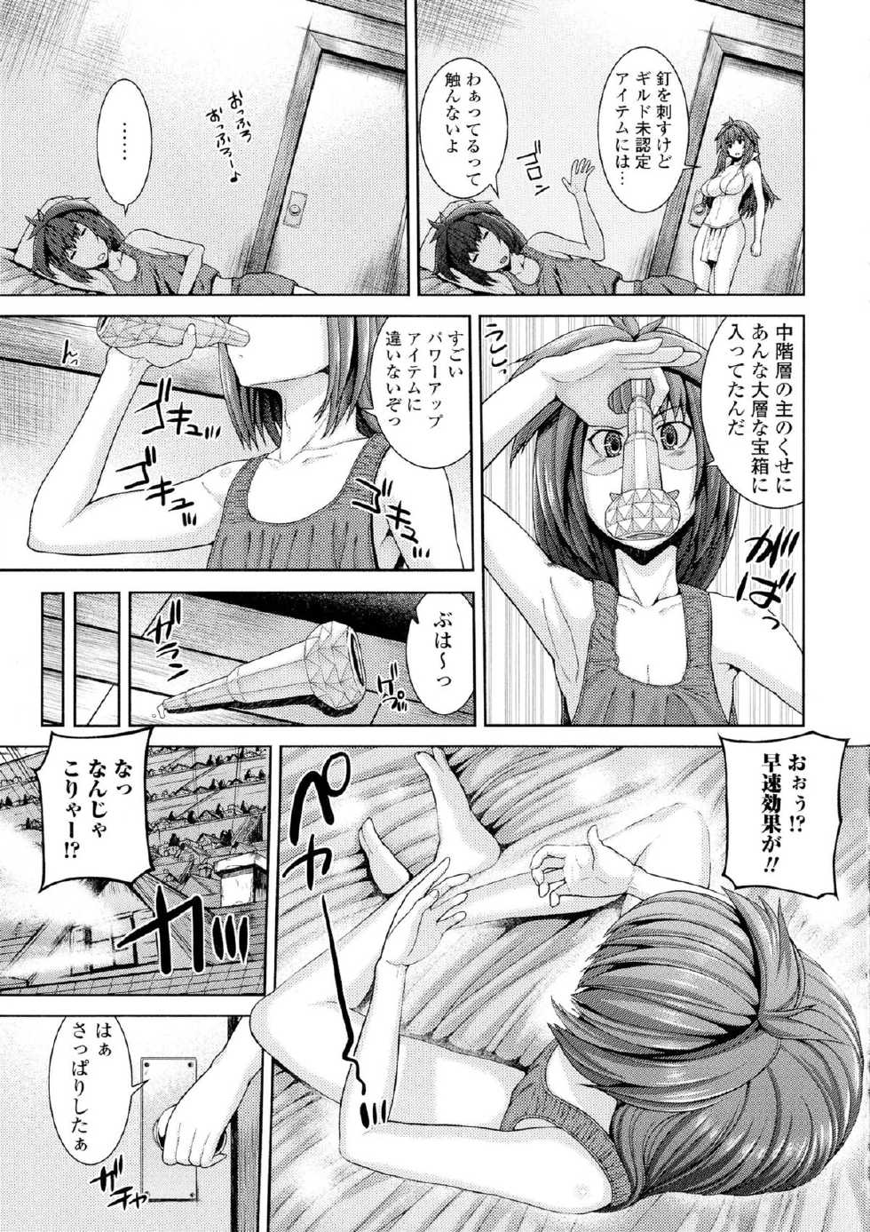 [Anthology] Nyotaika Dynamites! - Page 21