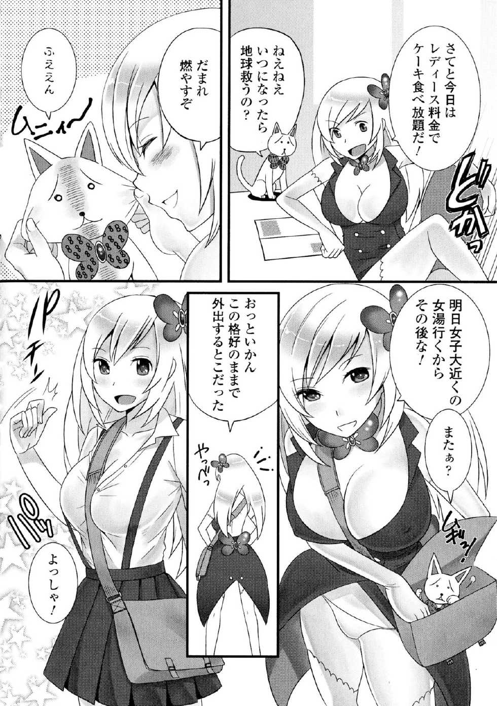 [Anthology] Nyotaika Dynamites! - Page 36