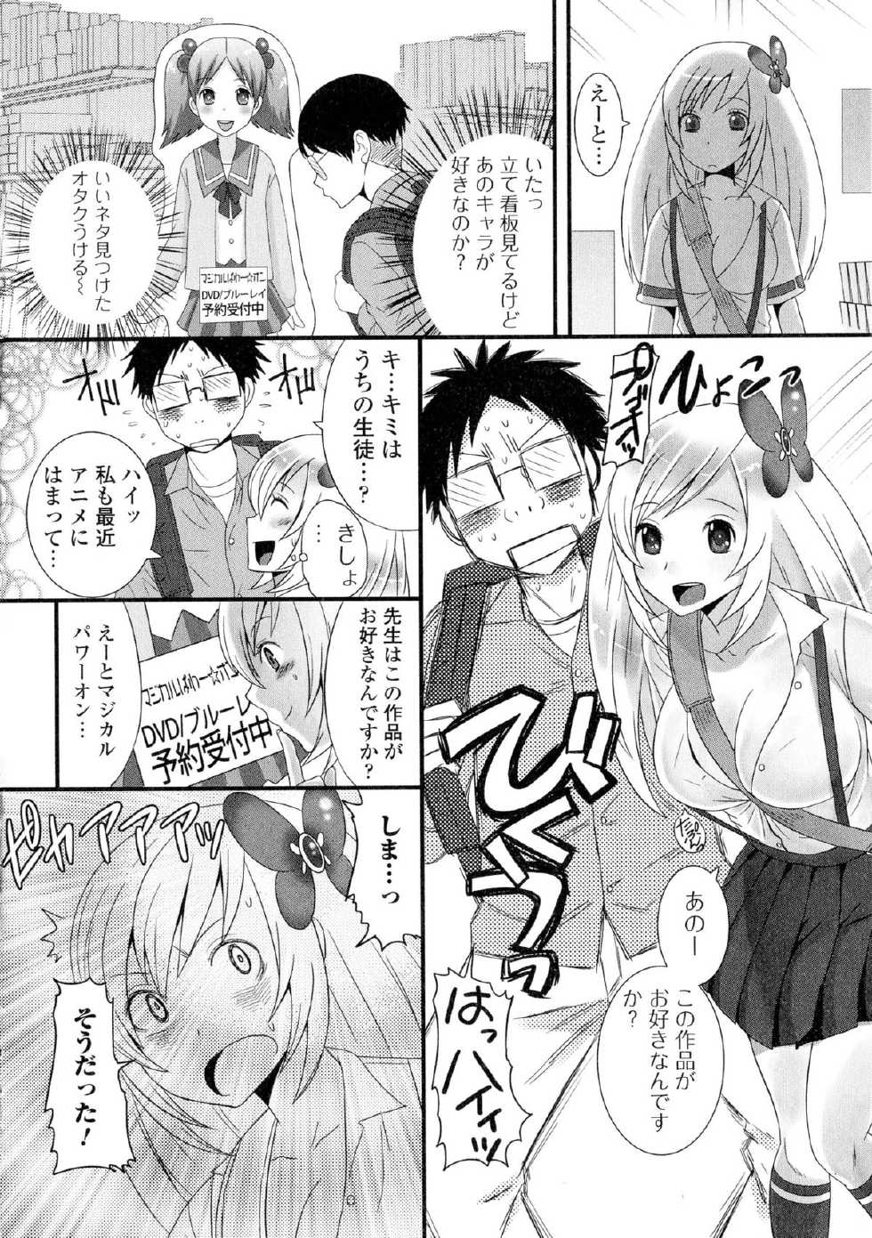 [Anthology] Nyotaika Dynamites! - Page 38