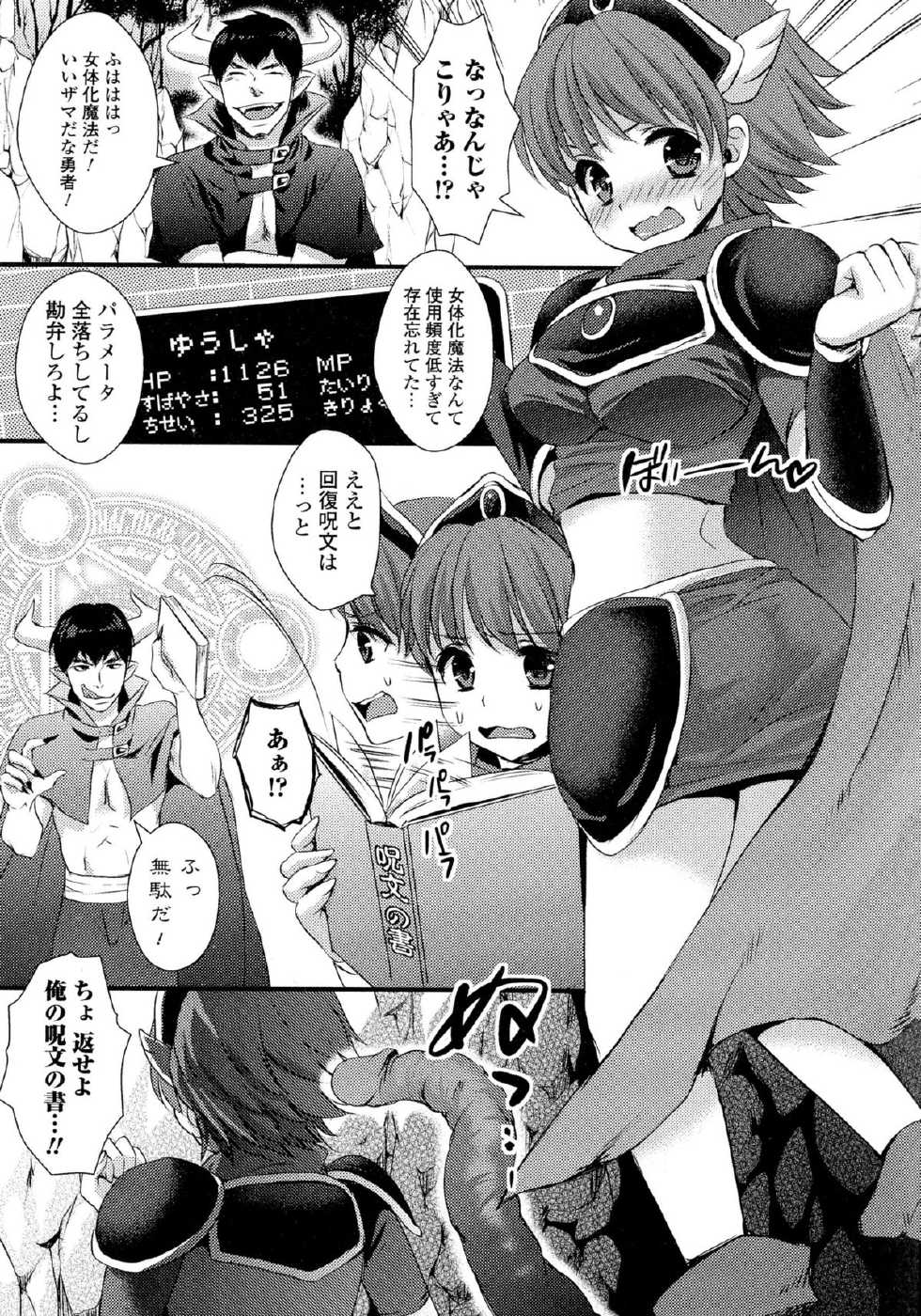 [Anthology] Nyotaika Dynamites! 2 - Page 9