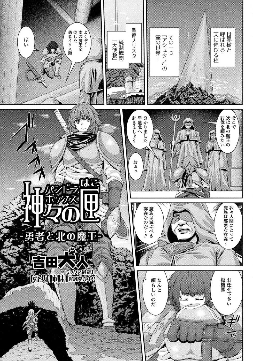[Anthology] Nyotaika Dynamites! 2 - Page 35