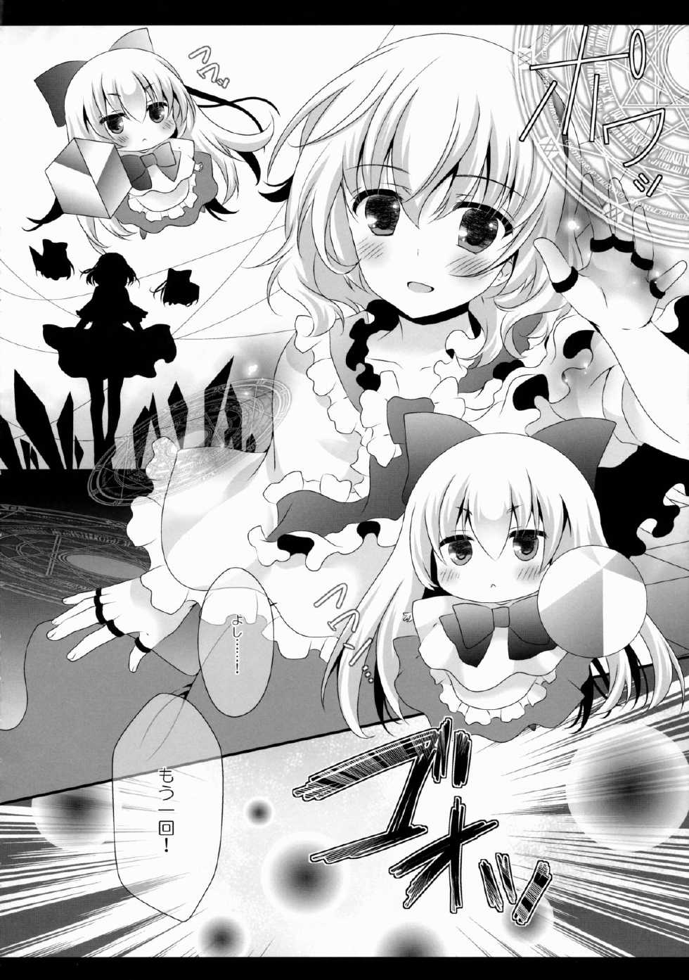 (C88) [Setoran (Itou Seto, Tanno Ran)] Alice World (Touhou Project) - Page 6