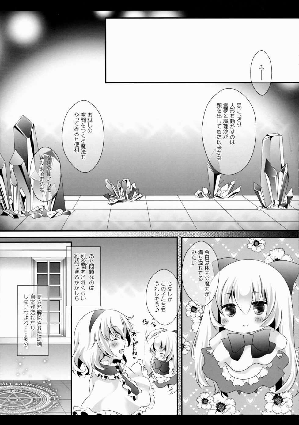 (C88) [Setoran (Itou Seto, Tanno Ran)] Alice World (Touhou Project) - Page 7