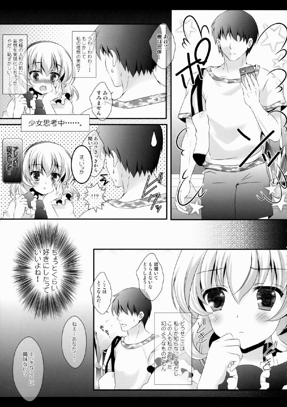 (C88) [Setoran (Itou Seto, Tanno Ran)] Alice World (Touhou Project) - Page 9