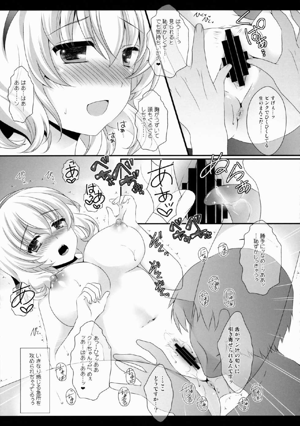 (C88) [Setoran (Itou Seto, Tanno Ran)] Alice World (Touhou Project) - Page 11