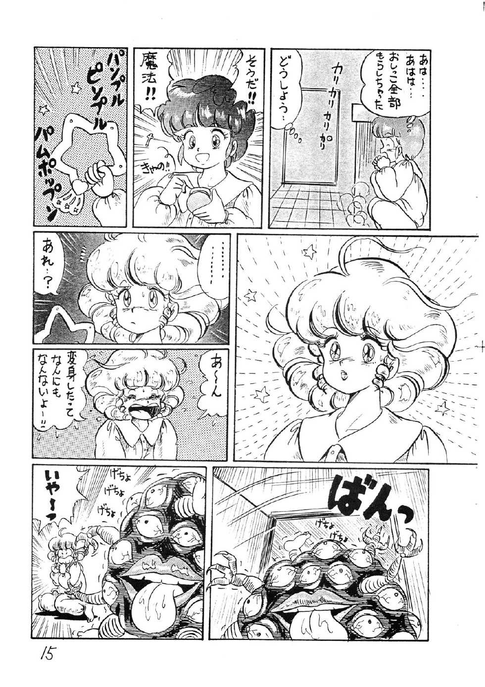 (C28) [Molten Club (Various)] SEXY SHOT Zoukan 2 (Creamy Mami) - Page 16
