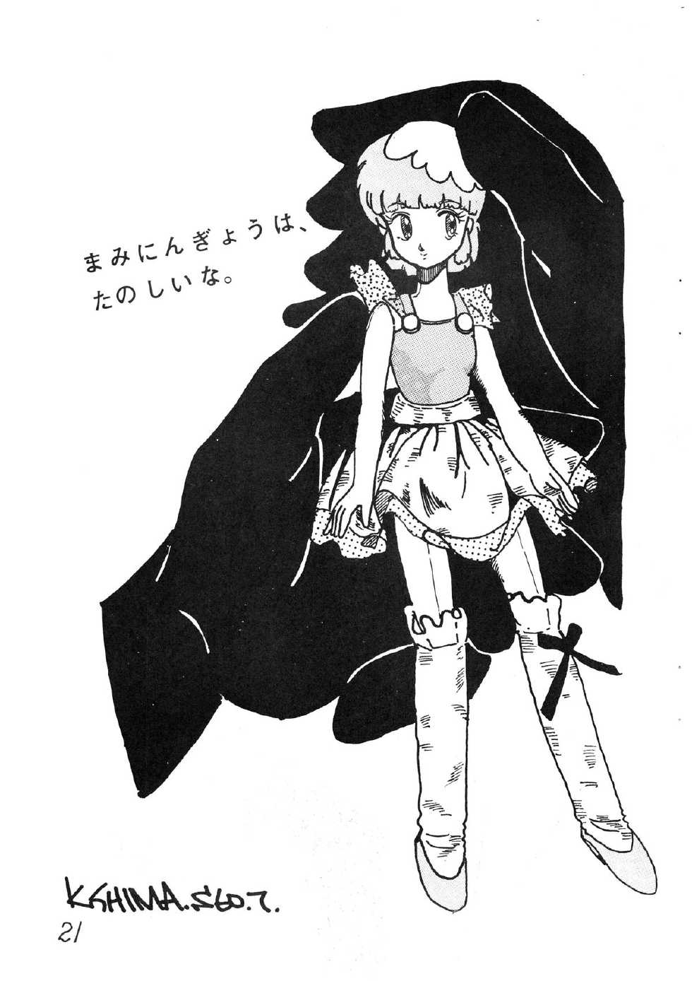 (C28) [Molten Club (Various)] SEXY SHOT Zoukan 2 (Creamy Mami) - Page 22