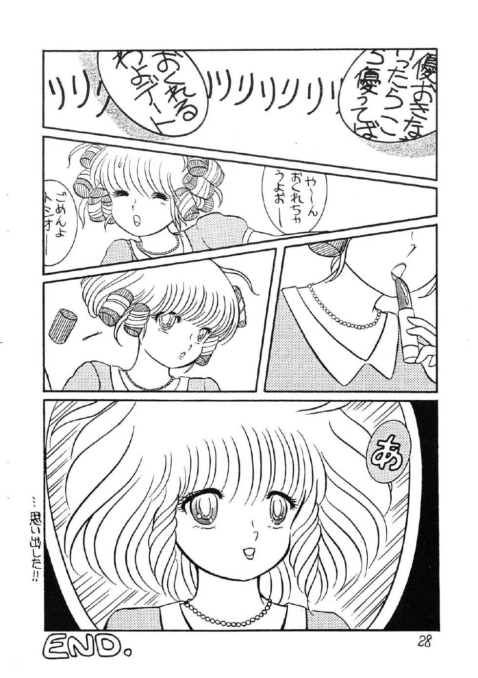 (C28) [Molten Club (Various)] SEXY SHOT Zoukan 2 (Creamy Mami) - Page 29