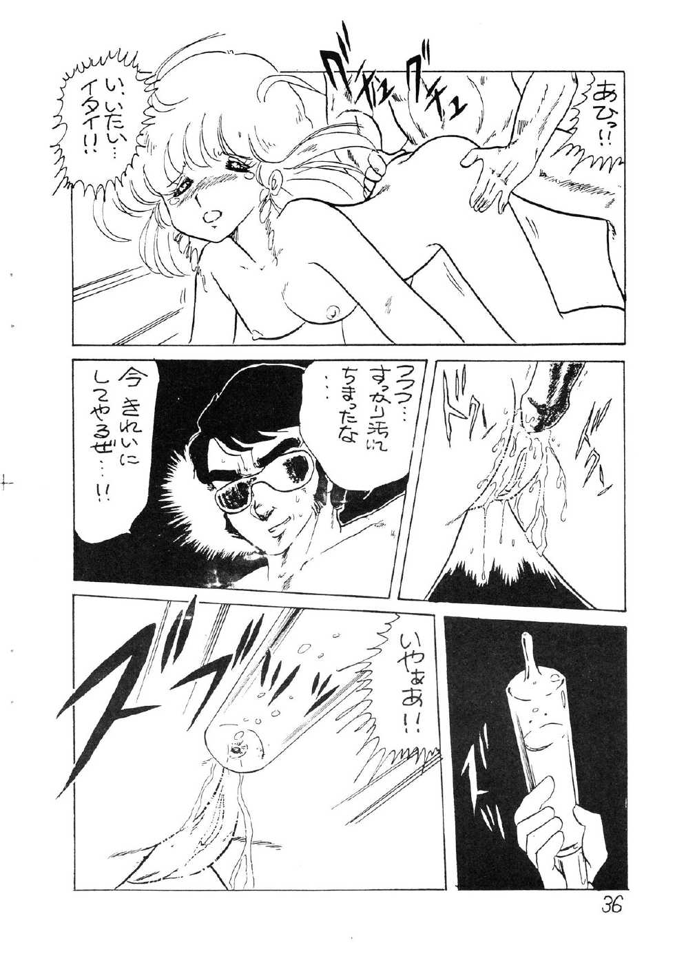 (C28) [Molten Club (Various)] SEXY SHOT Zoukan 2 (Creamy Mami) - Page 37