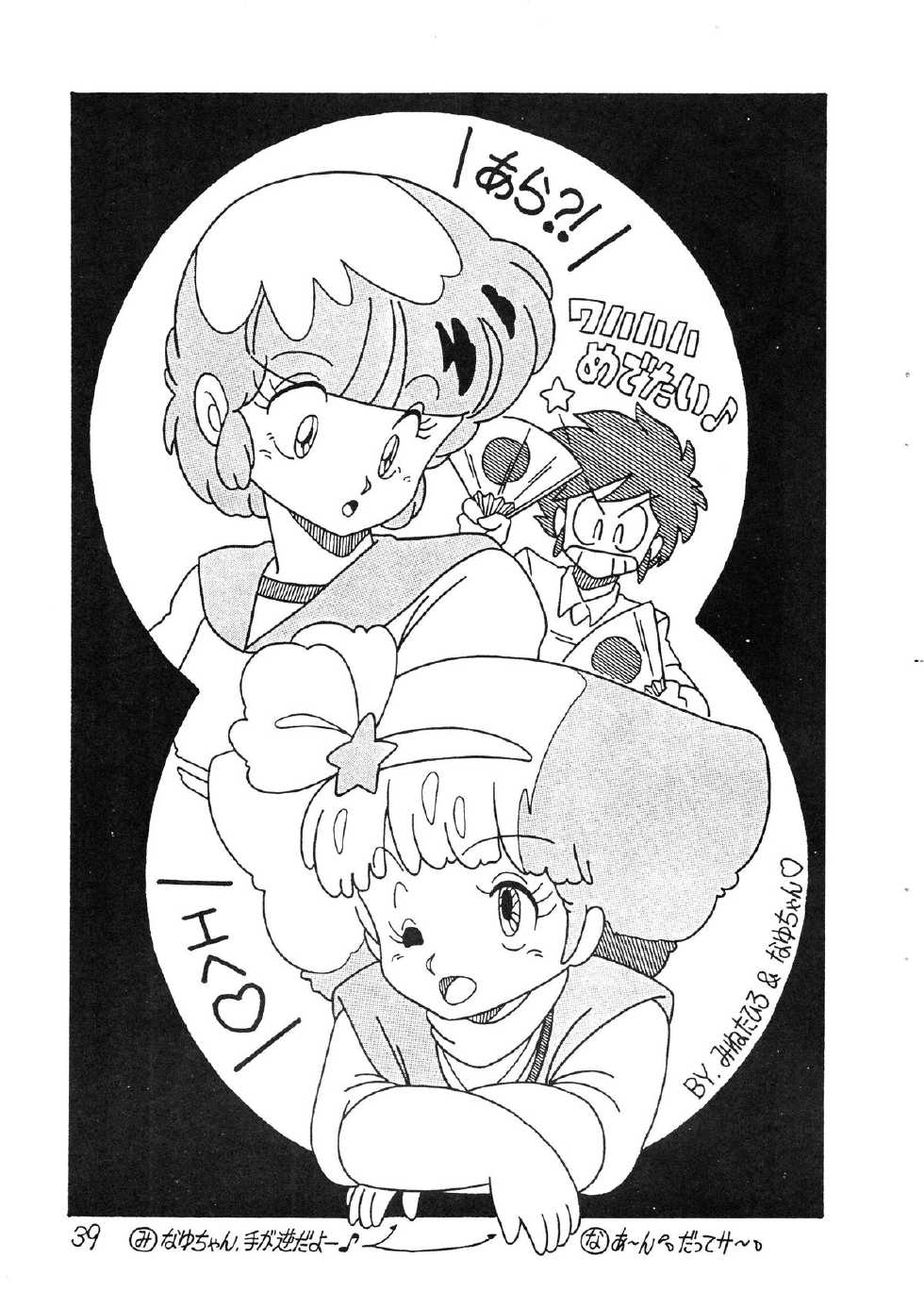 (C28) [Molten Club (Various)] SEXY SHOT Zoukan 2 (Creamy Mami) - Page 40