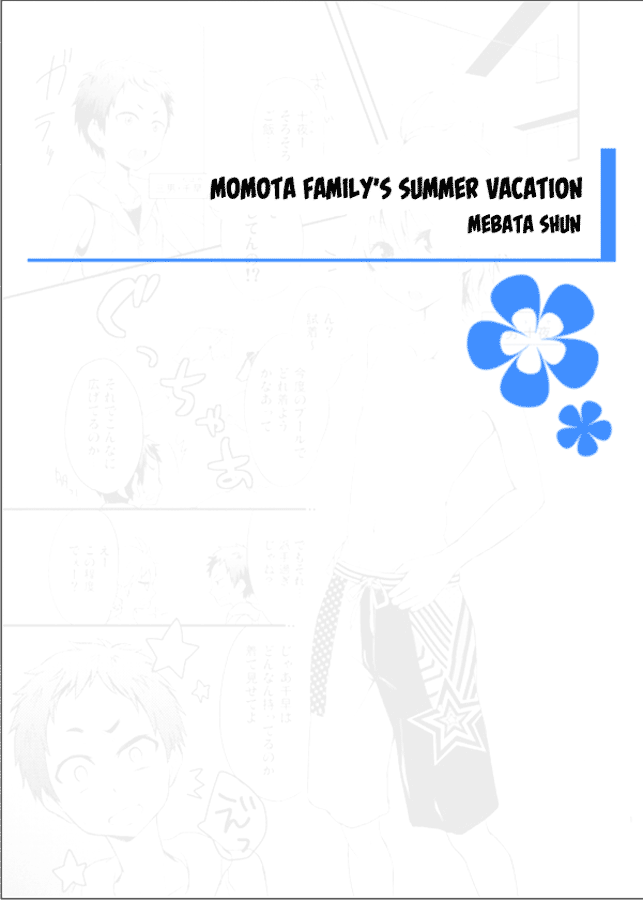 [Majihama. (Mebata Shun)] Momota-ke no Natsuyasumi | Momota Family's Summer Vacation [English] {Shotachan} - Page 1