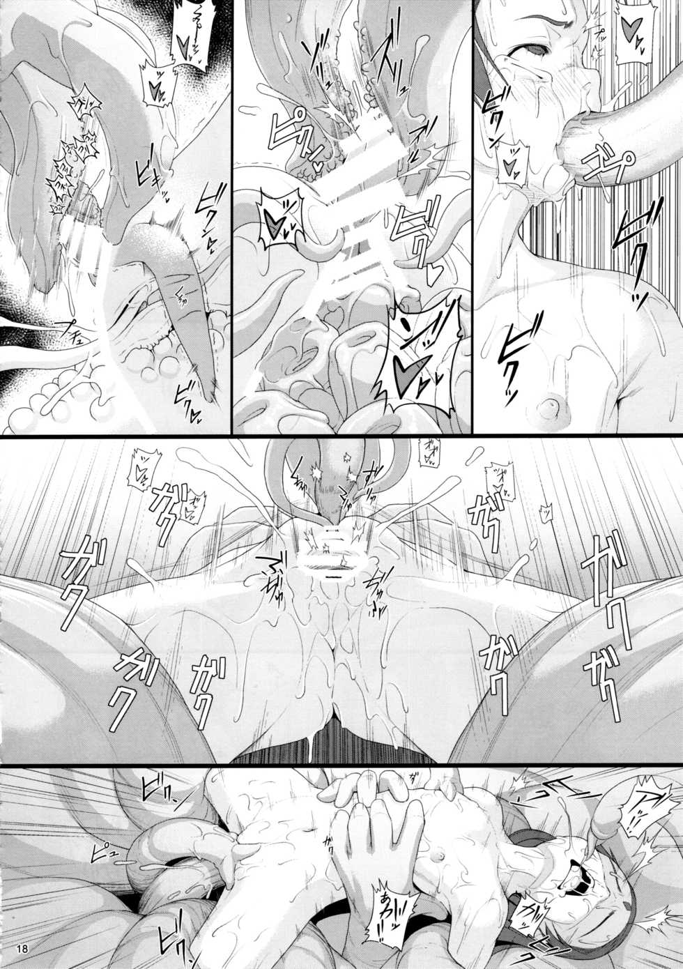 (C88) [AERIAL RAVE (Jacky)] Shokuzai no Ma 4 (Xenogears) - Page 18