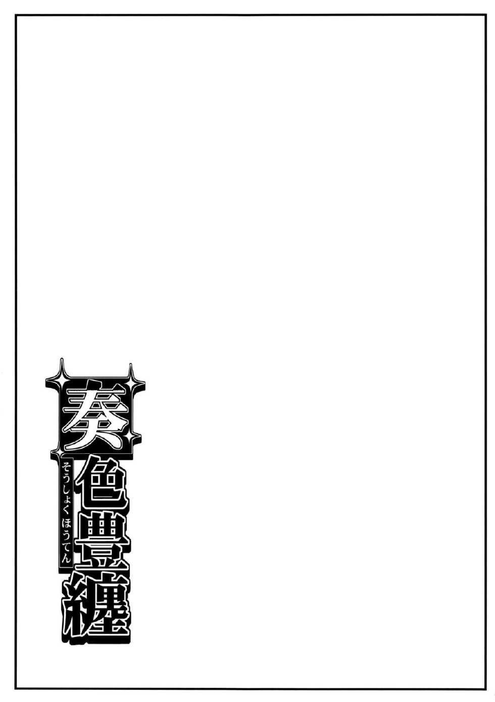 (C88) [SAZ (soba)] Soushoku Houten (Toaru Majutsu no Index) [English] [Facedesk] - Page 14