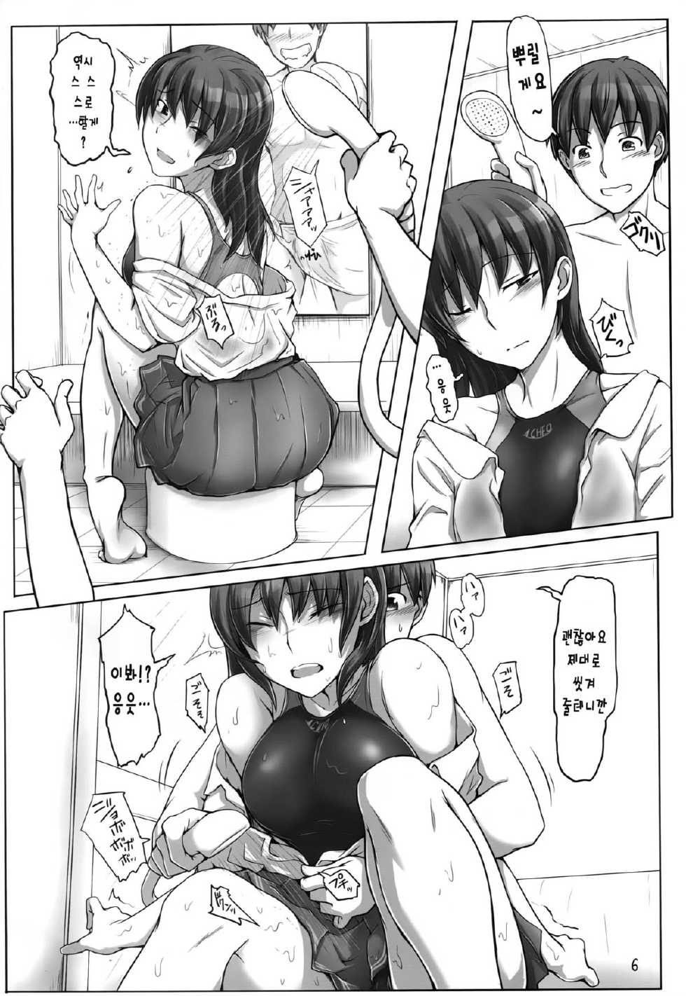 (C88) [UGC (Sasaki Akira)] Ore no Senpai ga Toshiue no Kawaii Imouto!? (Amagami) [Korean] - Page 5