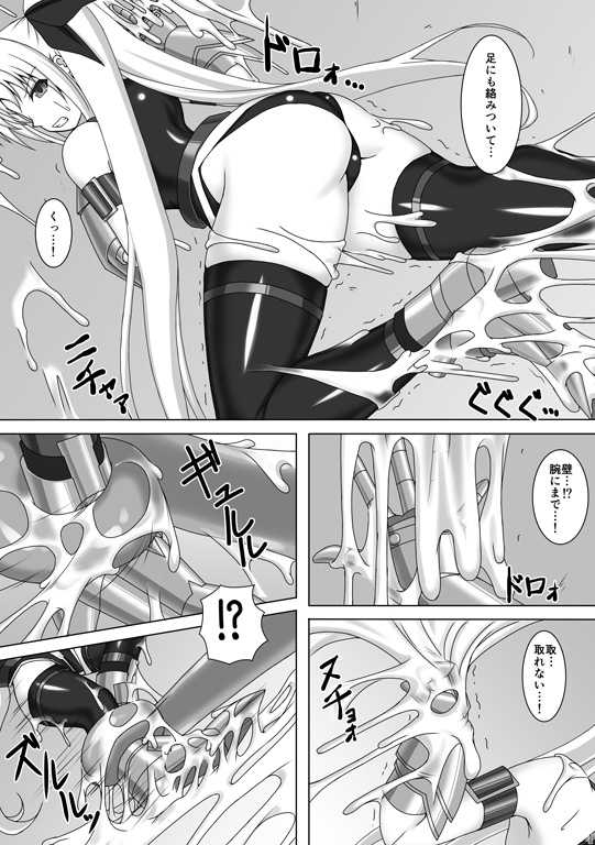 [Misty Wind (Kirishima Fuuki)] Toraware no Shitsumukan 3 (Mahou Shoujo Lyrical Nanoha) - Page 5